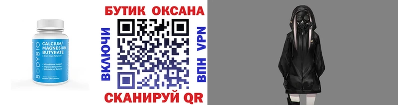 БУТИРАТ оксана  купить наркоту  Городец 
