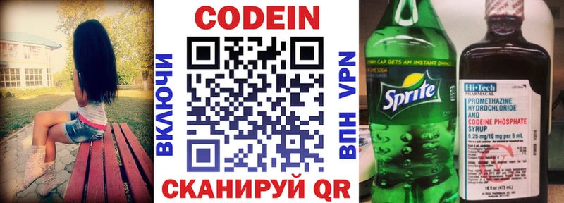 Кодеиновый сироп Lean Purple Drank  блэк спрут маркетплейс  Городец 