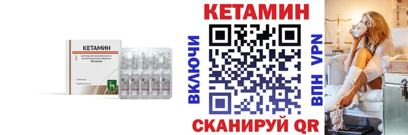 Кетамин ketamine  Городец 