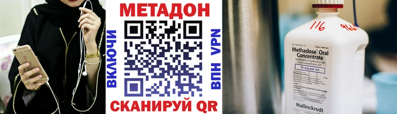 купить наркотик  Городец  OMG сайт  Метадон белоснежный 